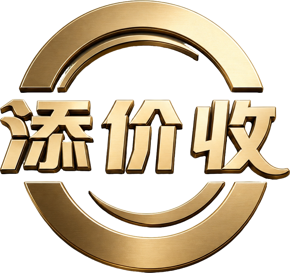 添价收黄金奢侈品回收中心